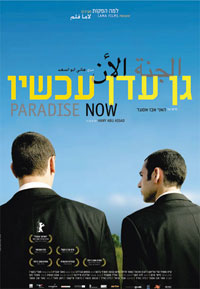 paradise_israeli.jpg